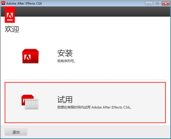 Adobe After Effects cs6软件--After Effects全版本软件下载