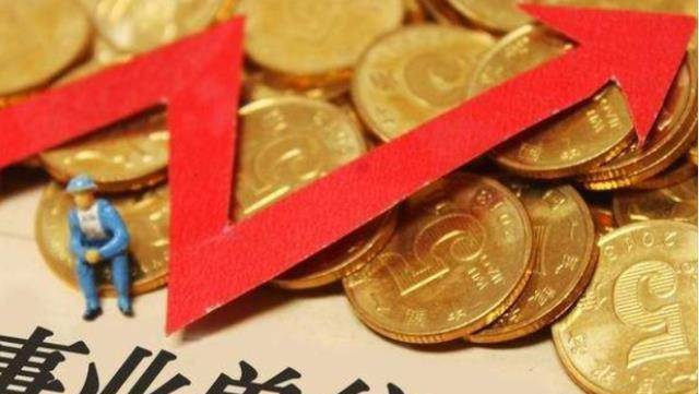 事业编传来“喜信”,3大岗位可能上调工资,涨幅不算小 事业编传来“喜信”,3大岗位可能上调工资,涨幅不算小