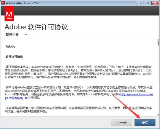 Adobe After Effects cs6软件--After Effects全版本软件下载