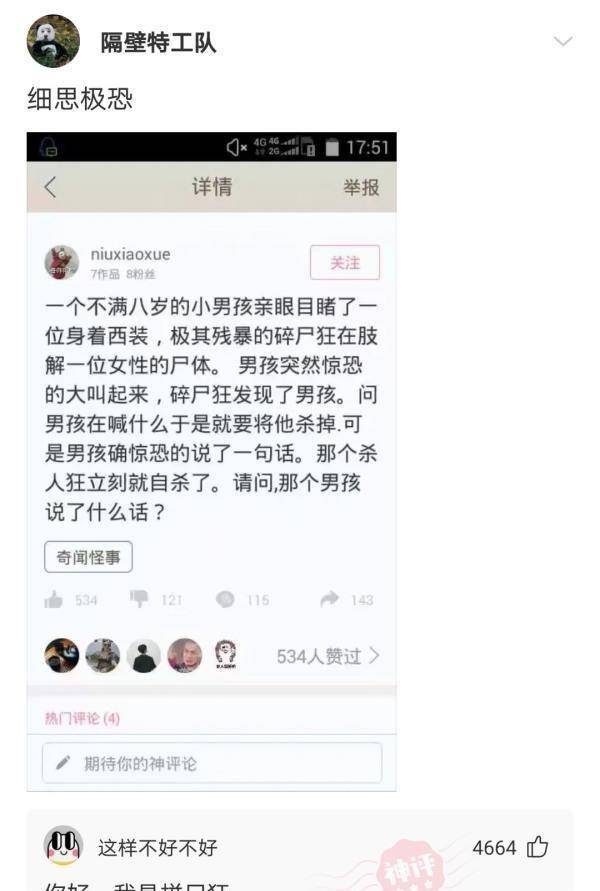 快乐的天主答复说，那就是人和动物的区别吗？