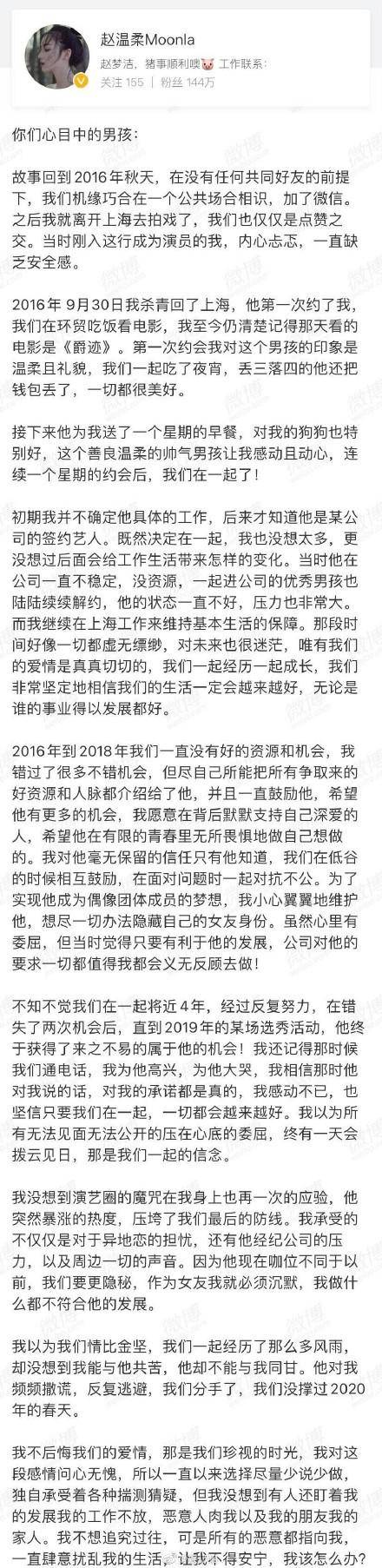 任豪劈腿道歉，夏之光搂女演员，于正教做人，龙丹妮这下怎么办？