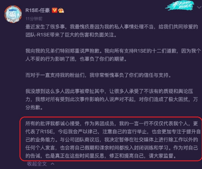 任豪劈腿道歉，夏之光搂女演员，于正教做人，龙丹妮这下怎么办？