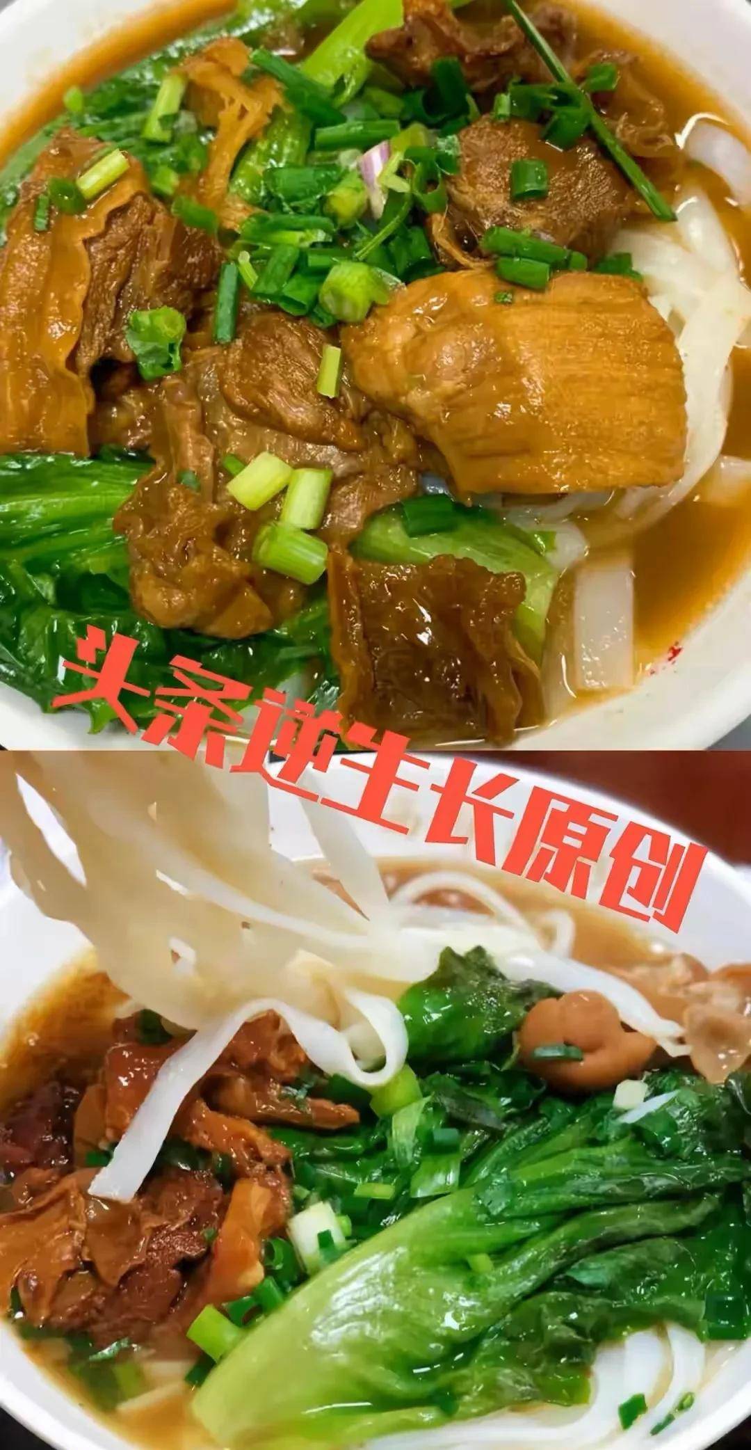 原创
                广州最便利的天花美食路，两小我30元就能吃到各类美食