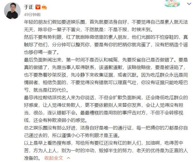 任豪劈腿道歉，夏之光搂女演员，于正教做人，龙丹妮这下怎么办？