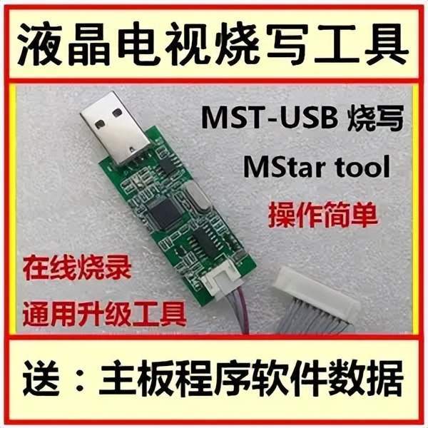 显示器还能这么玩？手把手教你刷显示器固件