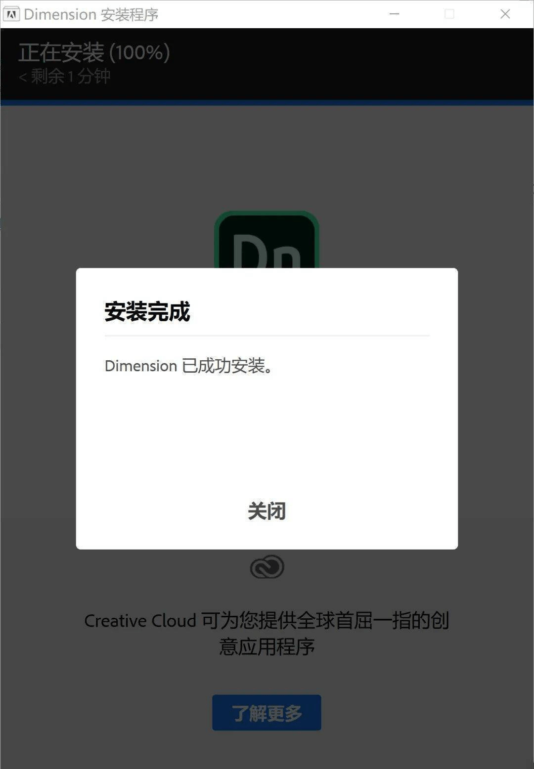 Adobe Dimension（Dn）2022软件下载安拆教程 安拆激活步调