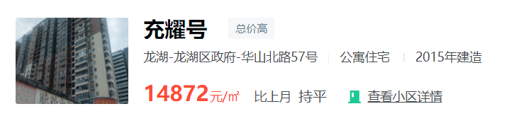 捡漏？汕头市区6字头法拍房！比市场廉价4469元/㎡