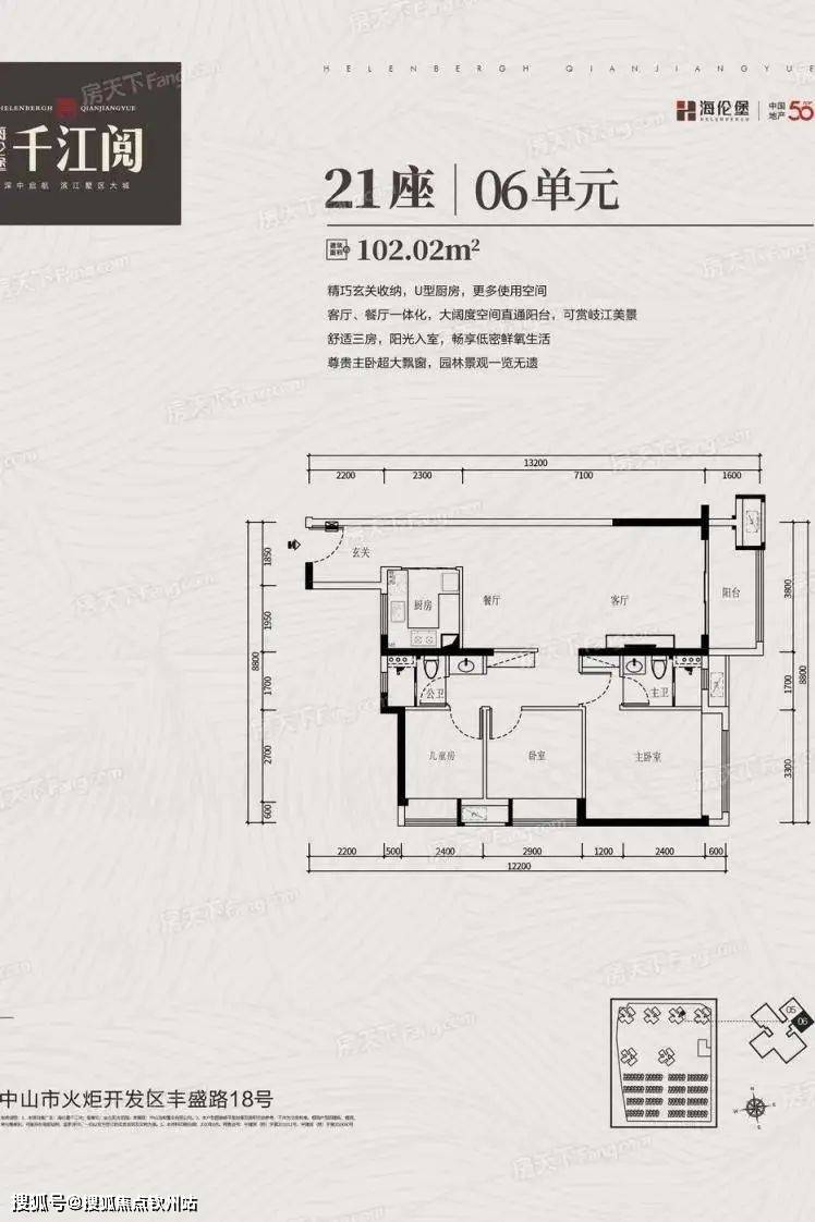 中山火炬（海伦堡千江阅_海伦堡千江阅）楼盘详情|户型|价格|交通|优缺点阐发