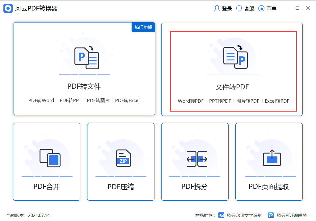 好用的word转pdf转换器有哪些？三款简单好用的东西保举