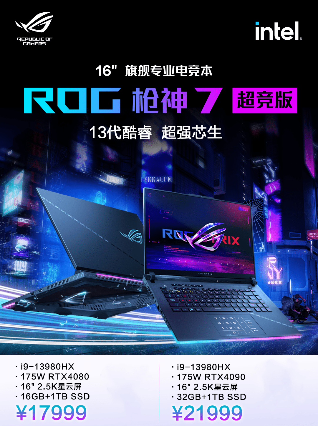 首批RTX4080游戏本订价太离谱？三线小厂都卖2W，ROG却“怂”了？