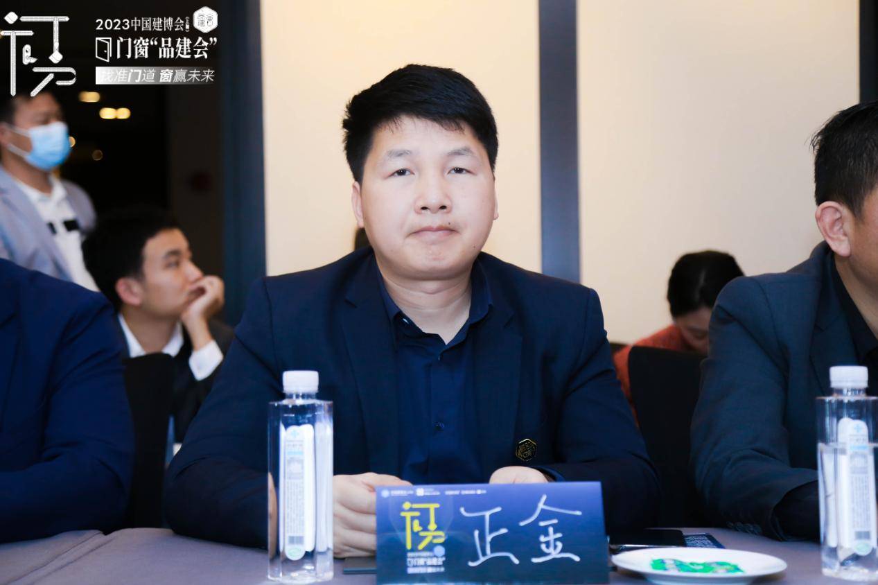 找准门道 窗赢未来 正金门窗应邀出席2023中国建博会门窗“品建会”