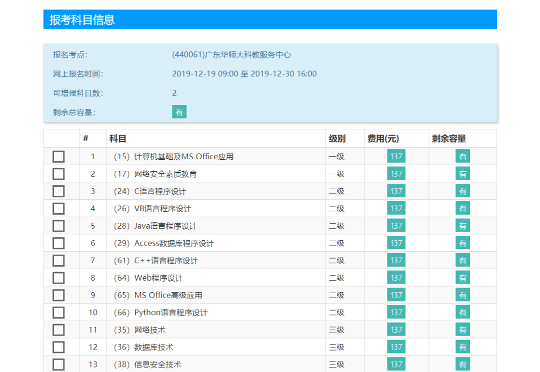 官宣！计算机报名时间公布