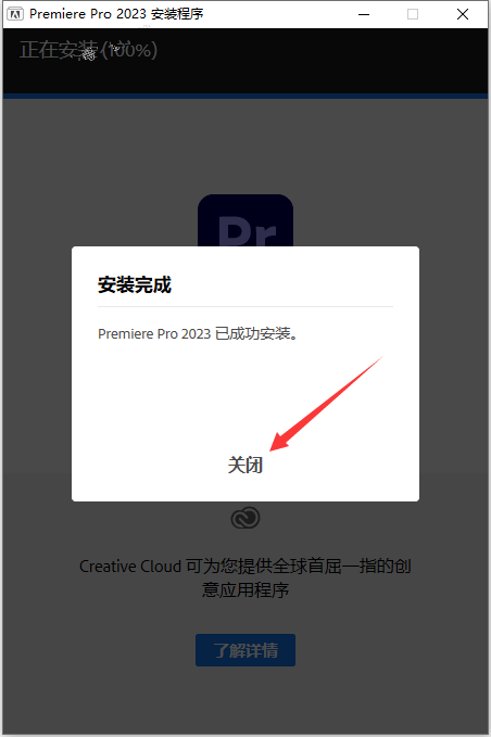 premiere 2023下载：premiere 2023软件最新版下载+详细安拆教程