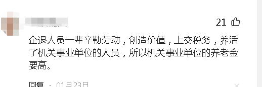 养老金为什么差别大？关于养老金的差别，人能够蒙昧到什么地步？