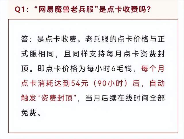 逆水寒魔兽老兵服爆火，有人急眼了