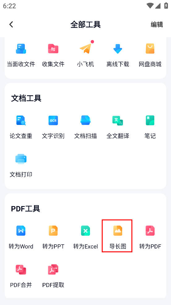 只需三分钟让你大白PDF若何转图片