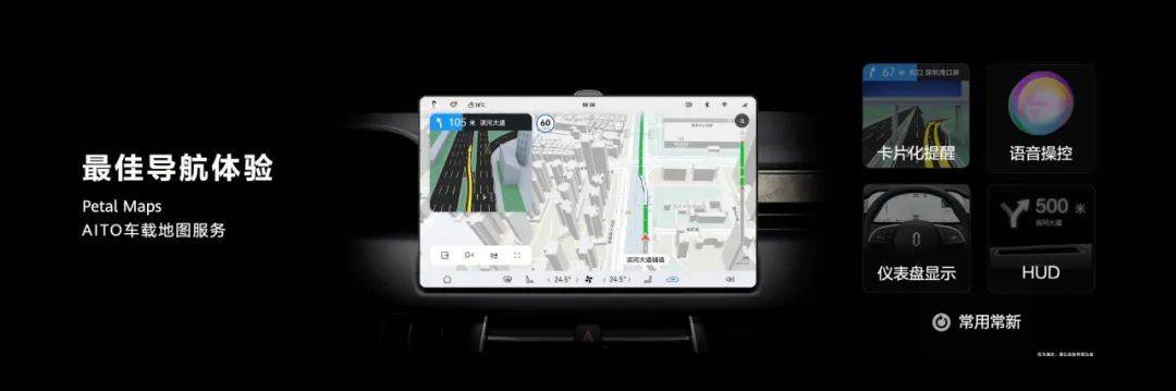 华为Petal Maps：既是掷领导航痛点的矛，也是鸿蒙车机生态的盾