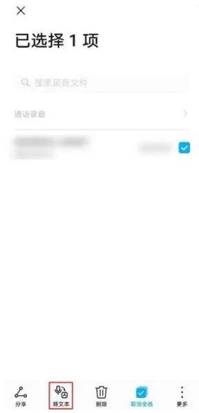 灌音转文字app免费版有哪些-那几款软件都很不错