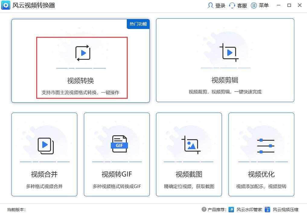 有什么视频转格局的办法 那三个办法能帮忙各人