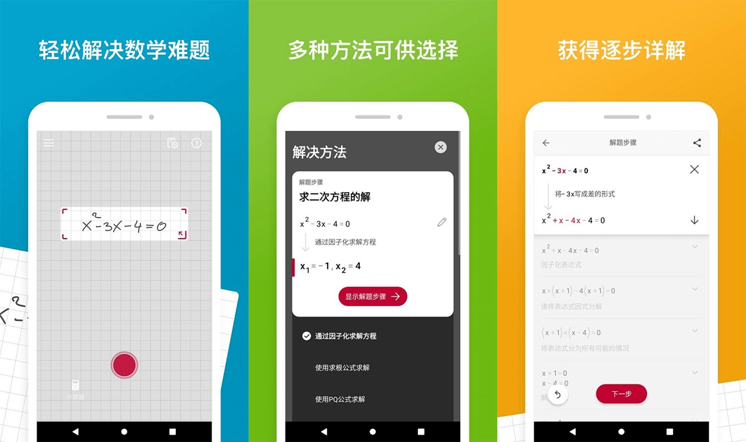 9个大学生必备APP，每一个都能让你的进修更高效！