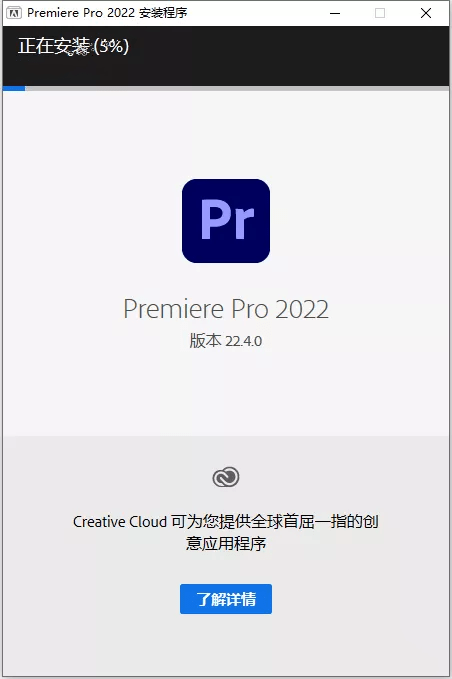 premiere 2022正版下载安拆 pr2020-2023中文版曲拆 包罗最新版