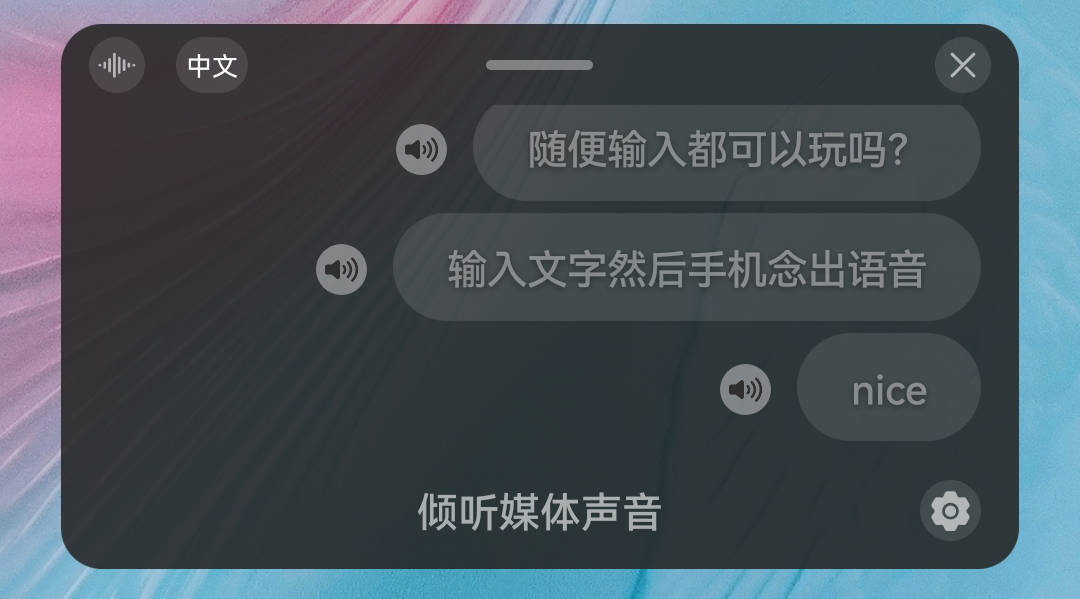 手机也能够让视频中的英文字幕和语音转换成中文字幕！