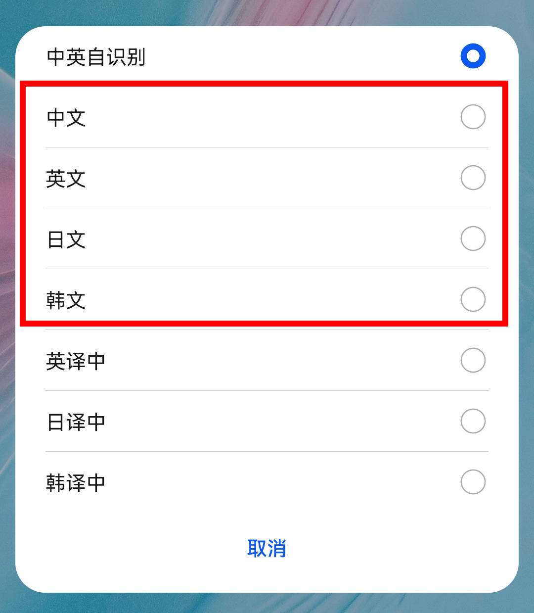 手机也能够让视频中的英文字幕和语音转换成中文字幕！