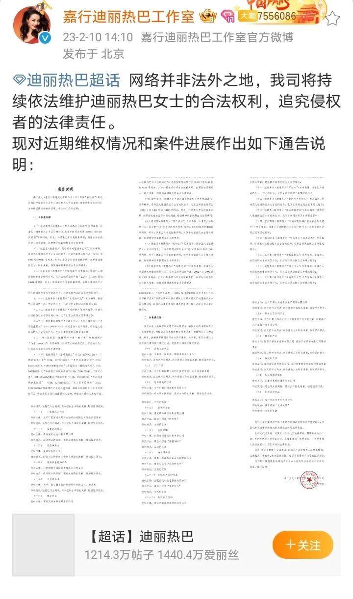 迪丽热巴呈现：公布维权进度，造谣者均不放过，打假与黄景瑜恋情