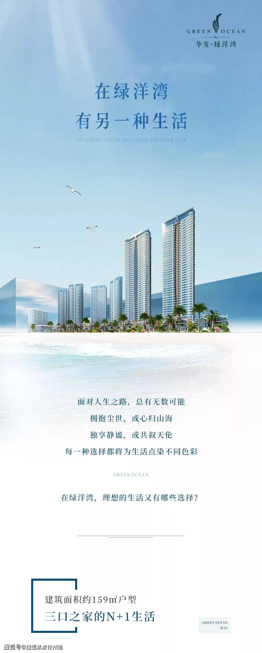 珠海华发·绿洋湾优惠政策-最新房价-房价走势