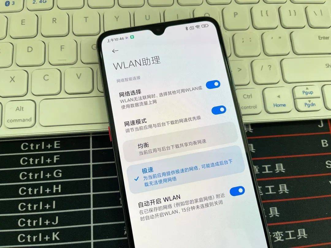 怪不到手机WiFi经常断网？本来是手机的设置没有调试好，涨常识了