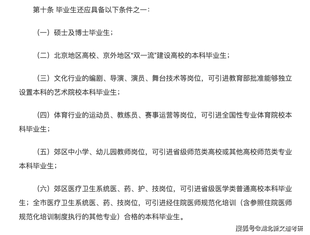 各地“抢人”政策清点：研究生结业间接落户，租房购房补贴万元起