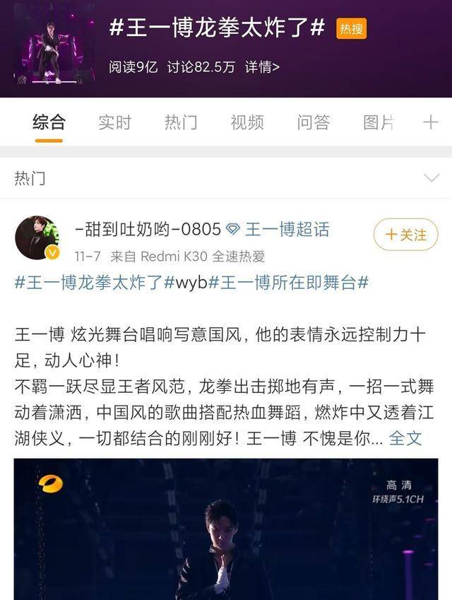 王一博“想要就说”的个性，用华美的舞台秀，引无数人竞折腰