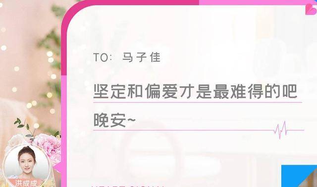 心动的信号4：从“国民男友”到“渣男”只需要一个马子佳