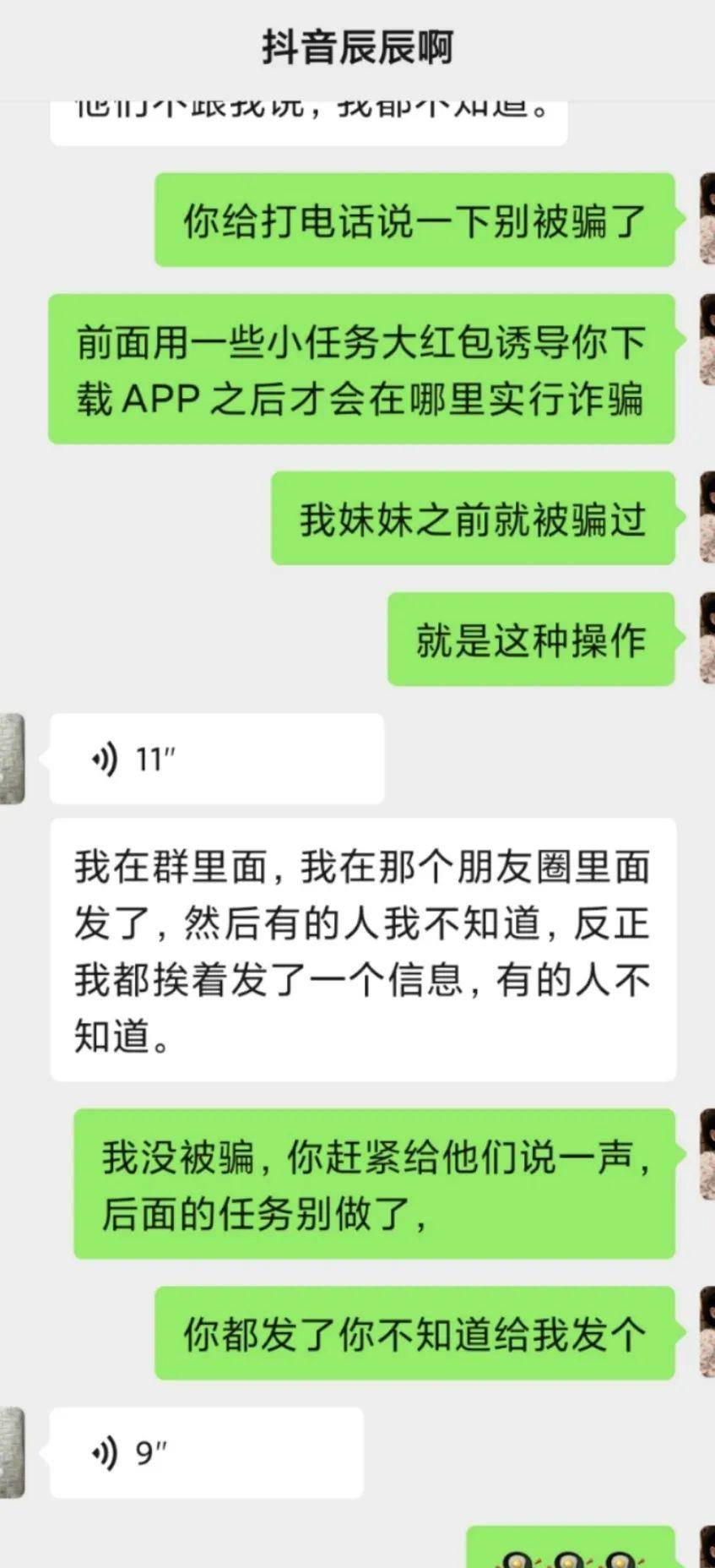 被老友拉群，履历诈骗，反薅骗子羊毛200块，我的实在履历！