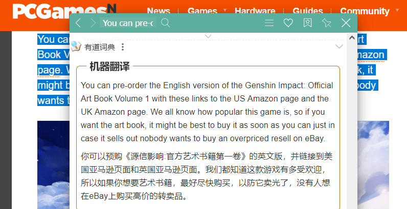 老外的原神大礼来啦！艺术设定集推出英文版：再也不消学网购了