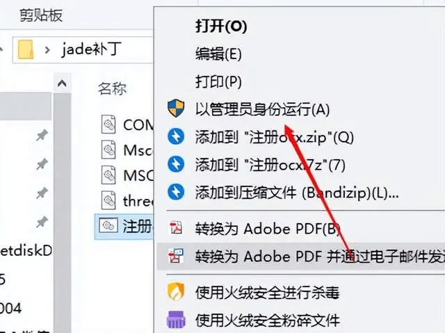 282 MDI Jade 6.5软件安拆包下载及安拆教程 不变版