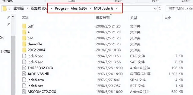 282 MDI Jade 6.5软件安拆包下载及安拆教程 不变版