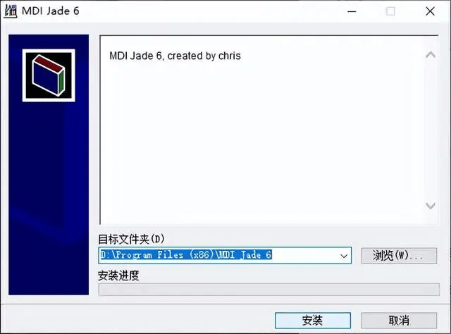 282 MDI Jade 6.5软件安拆包下载及安拆教程 不变版