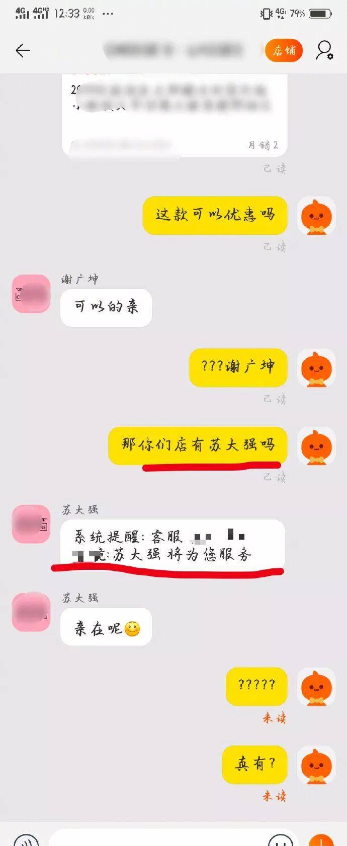 为什么如今客服酿成如许了？你笑我有什么用？