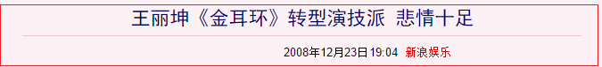 隐婚、疑涉十亿诈骗案，“白月光”，塌了!