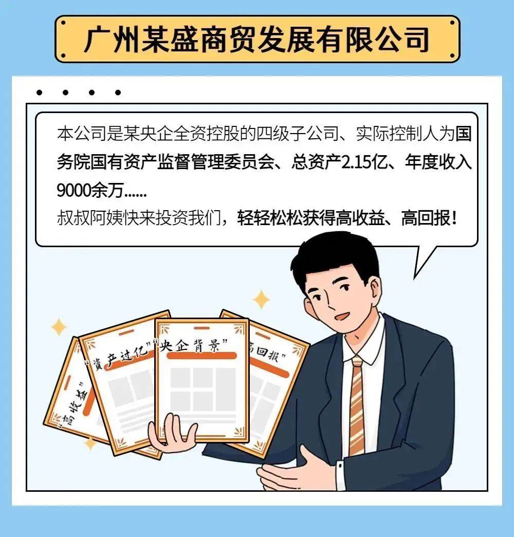 基本案情广州某盛商贸发展有限公司（以下简称某盛公司）是一家从事批发