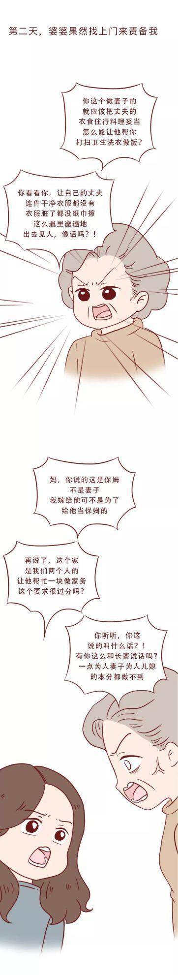 恋爱漫画《熊哥感情研究所》：不等你了，我要嫁人了