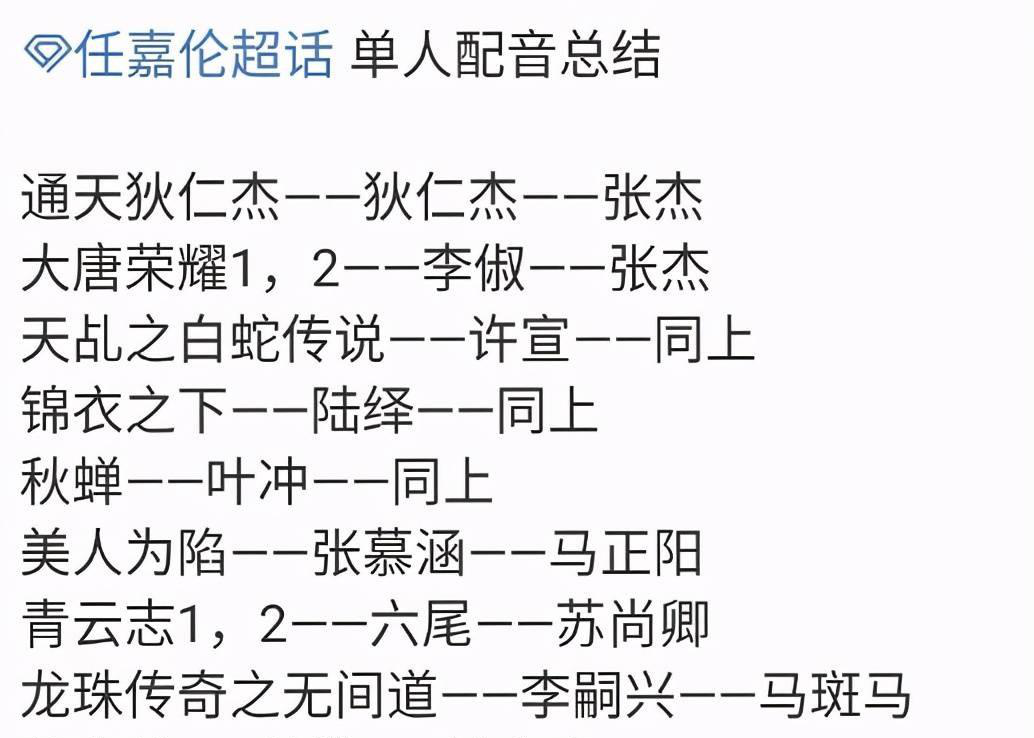 娱乐圈8位“哑巴”演员，演戏端赖对嘴，离了配音个个暴露无遗