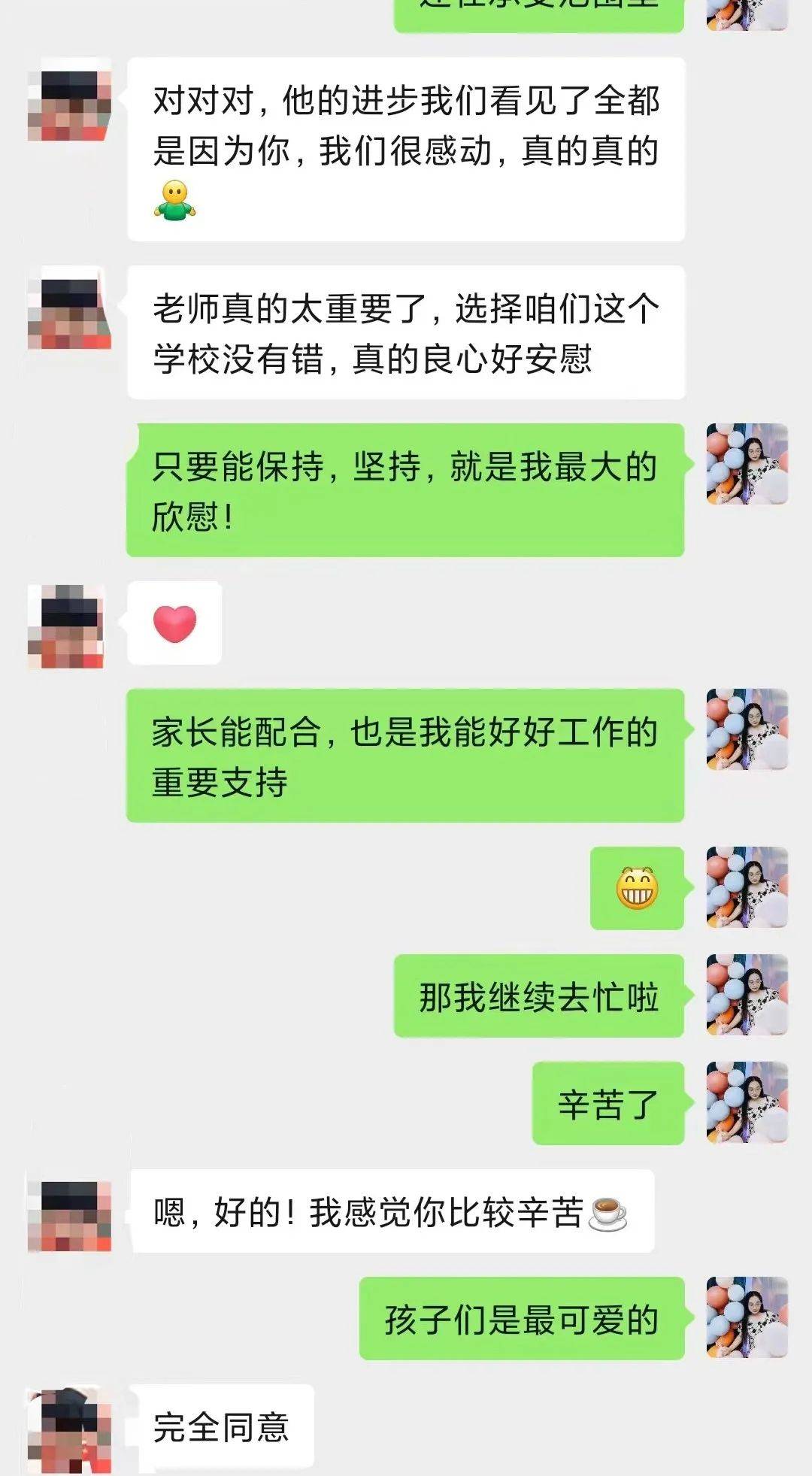 教师说 | 正教育之风，铸教师之魂②