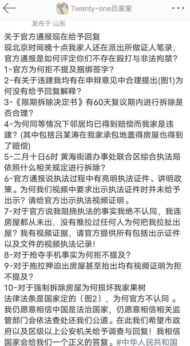 女足队员大战城管后续：官方传递被抓住破绽，吕亚童发文10问政府