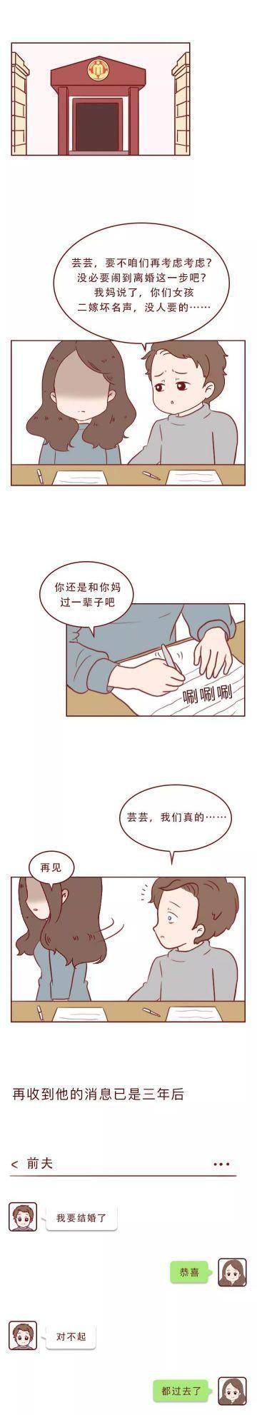 恋爱漫画《熊哥感情研究所》：不等你了，我要嫁人了