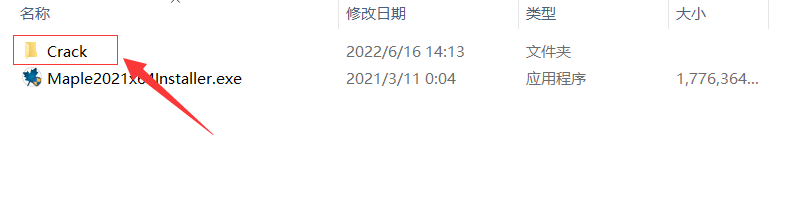 Maple 2021中文版软件下载及安拆教程 永久利用