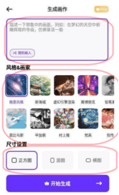 ai画图生成器哪个效果好？那几款效果才是绝绝子