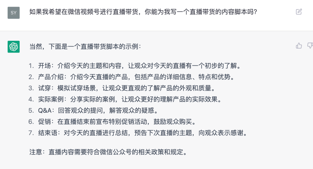 ChatGPT能助你解锁私域运营吗?它会这样回答…揭秘超火AI的实战秘籍! ChatGPT能助你解锁私域运营吗?它会这样回答…揭秘超火AI的实战秘籍!