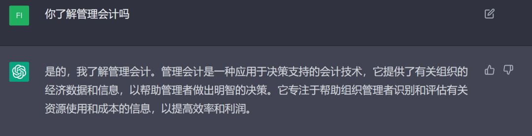 ChatGPT挑战会计?未来哪些岗位会受影响? ChatGPT挑战会计?未来哪些岗位会受影响?